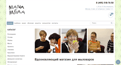 Desktop Screenshot of mama-mila.ru