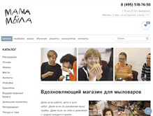 Tablet Screenshot of mama-mila.ru
